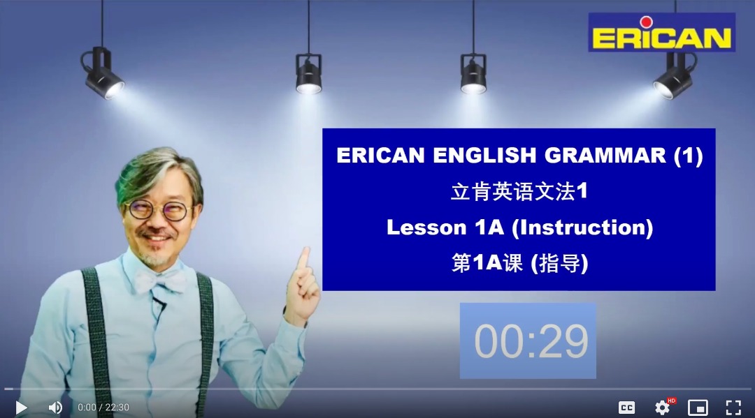 Erican English Grammar